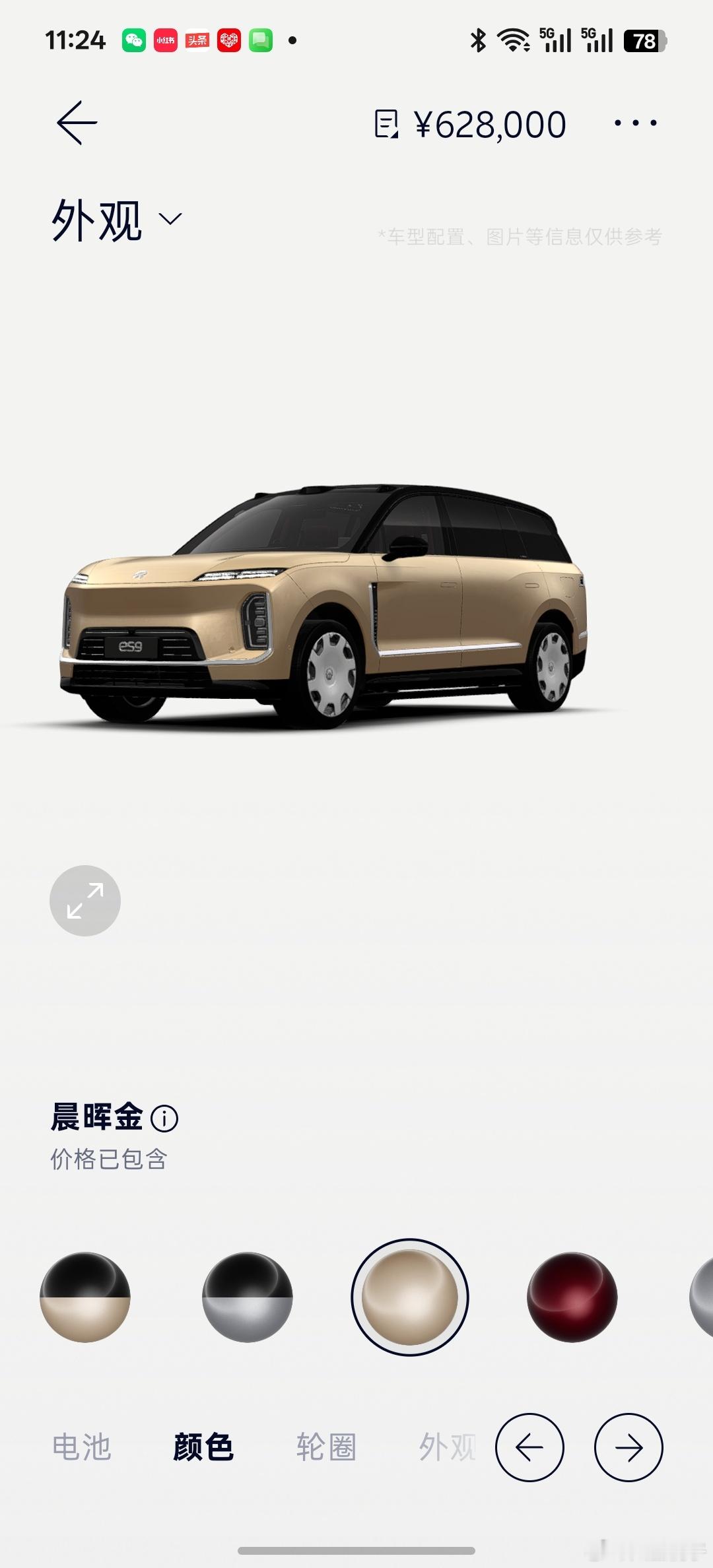 没想到，ES9发布之后，我家第三台ES9又来了！！！我堂哥最近买了个【好牌照】，