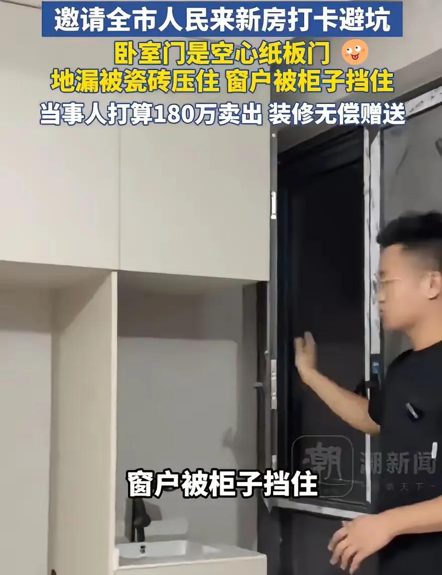 安徽阜阳的刘女士最近可算是火了，花45万元装修160平米新房，结果装出了一部“避