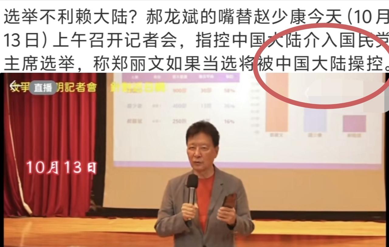 邱毅说，他今天听了蔡正元痛批赵少康的言论以后，觉得蔡正元批的太爽了。赵少康这个外