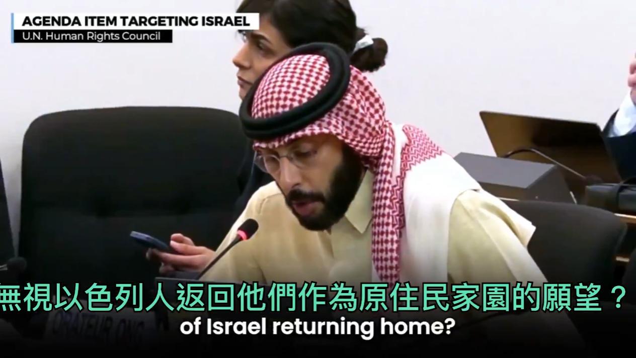 这真是技惊四座的发言！今天在日内瓦的联合国人权理事会上，科威特政治分析师、人