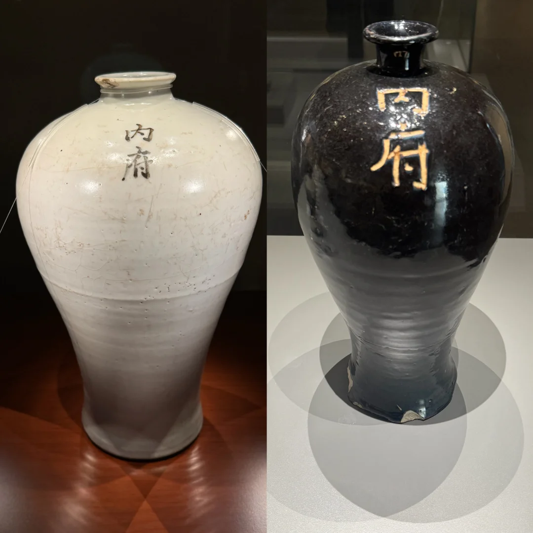 南京与杭州出土的“内府”梅瓶