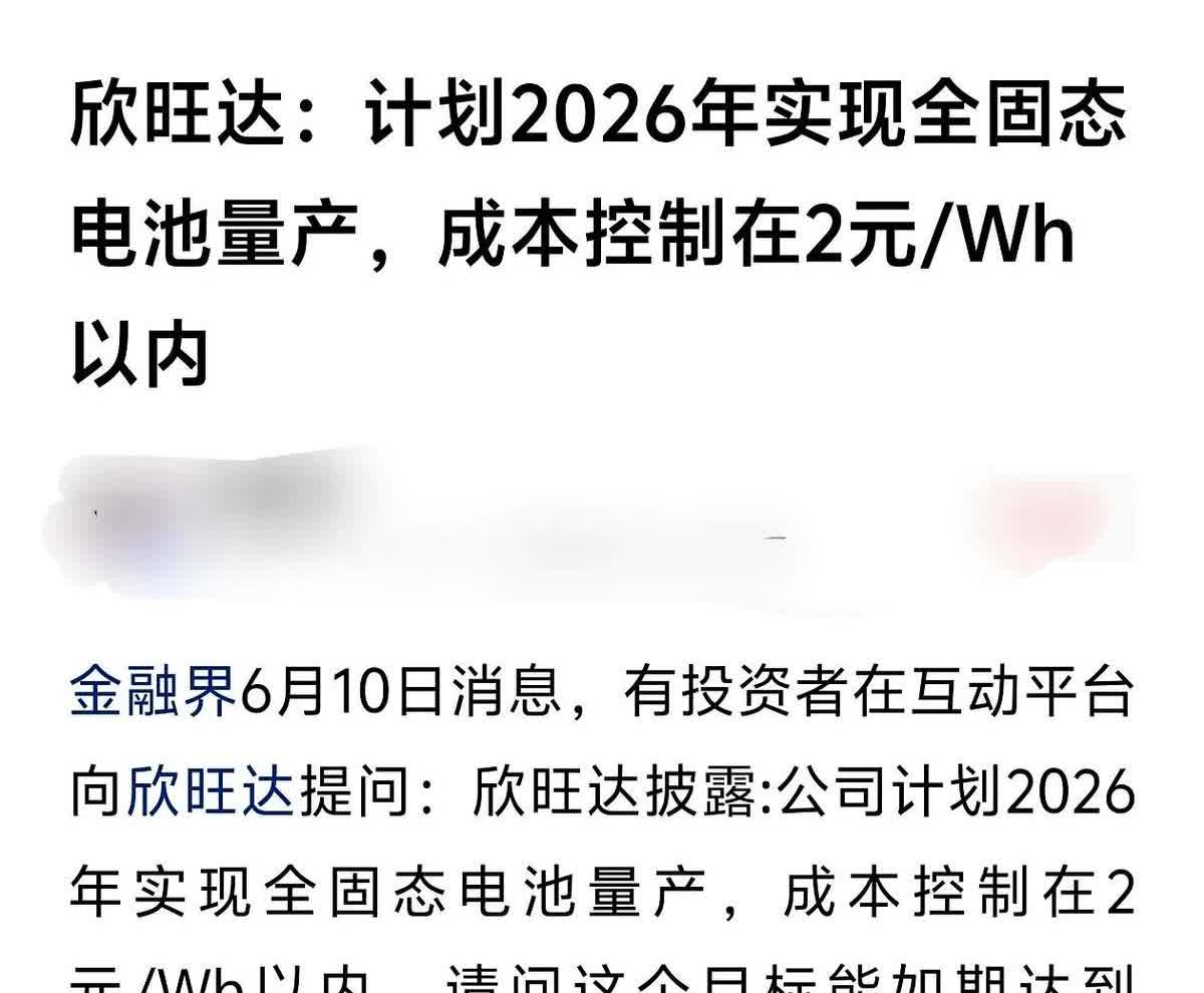 惊呼！固态电池成本出来了，超乎想象！现在随便一台固态电池汽车光电池就得吃