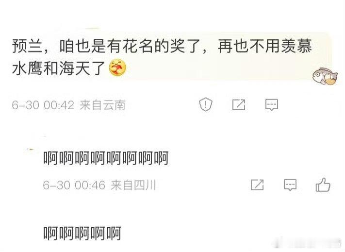 三大奖都有花名了，谁的功劳[捂脸哭]​​​