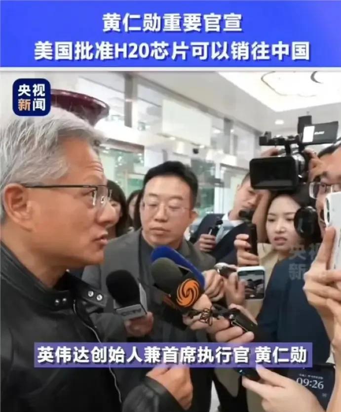 黄仁勋再一次来到了中国，他带来了获批可以恢复在华售卖的H20阉割版芯片！此次，
