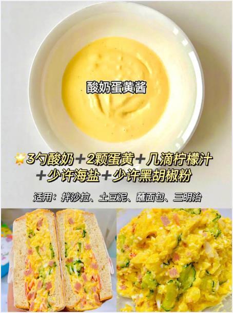 厨房小白必备万能酱汁，学会了秒变厨神❗️