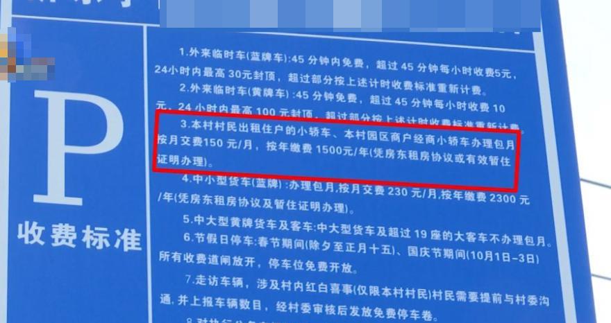 “解释不清了！”浙江，谢大姐有一栋4层楼带院子的房子，结果，在自家院子停车，竟然