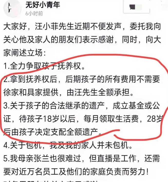 汪小菲沉默了几天后终于开始反击了！他委托好友明确表示了自己对遗产的看法。他会全