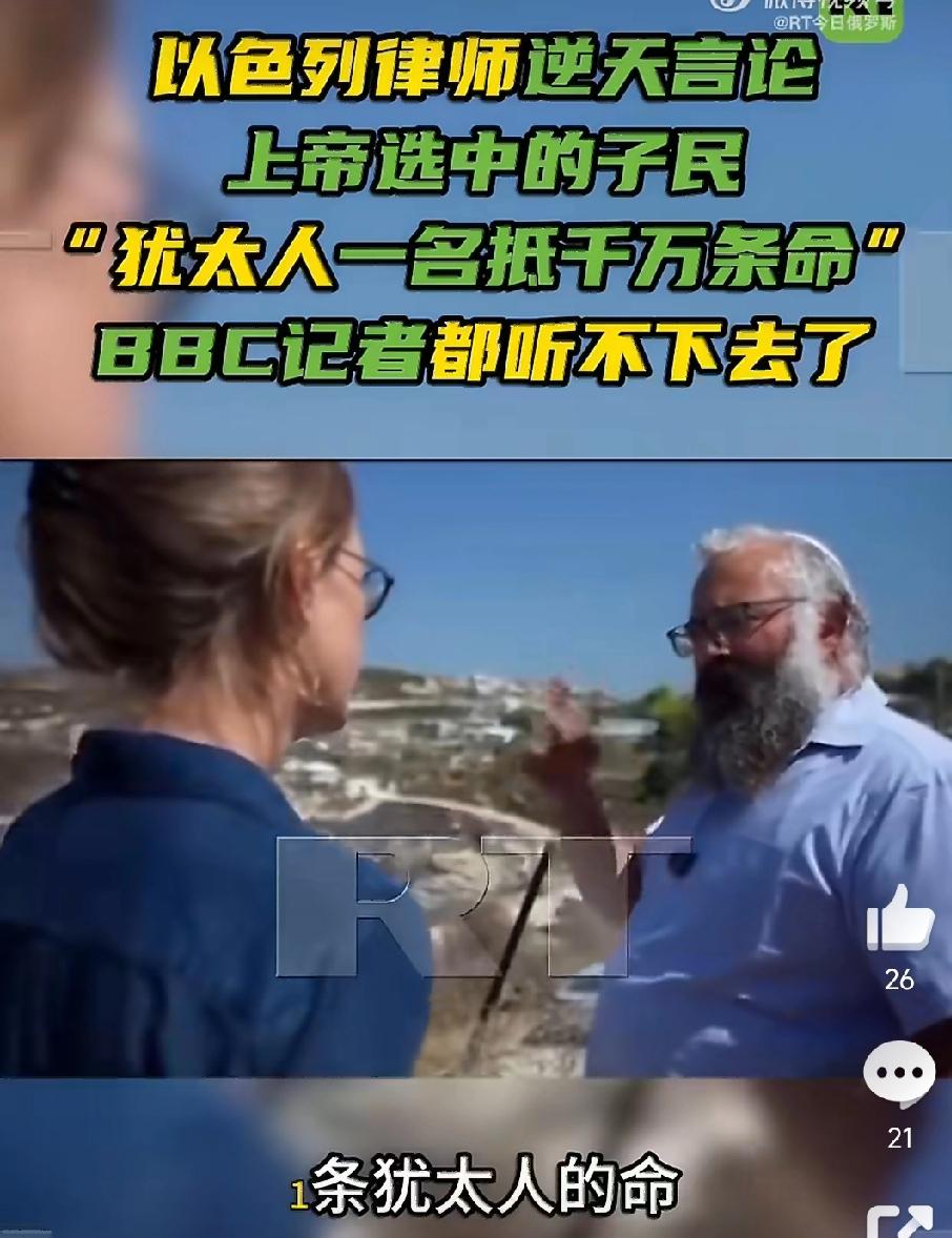 一句狂言，全球媒体转载!“一条犹太人命拿1000万巴勒斯坦人命偿还!”说这句