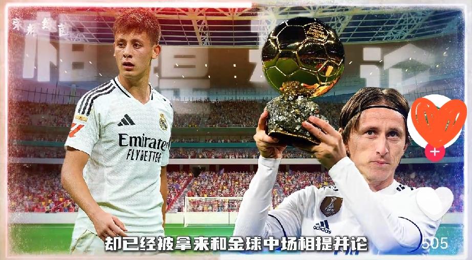 居莱尔，魔笛接班人？！皇马要围绕他组织战术？皇马3-4输给了拜仁，但居莱尔打进