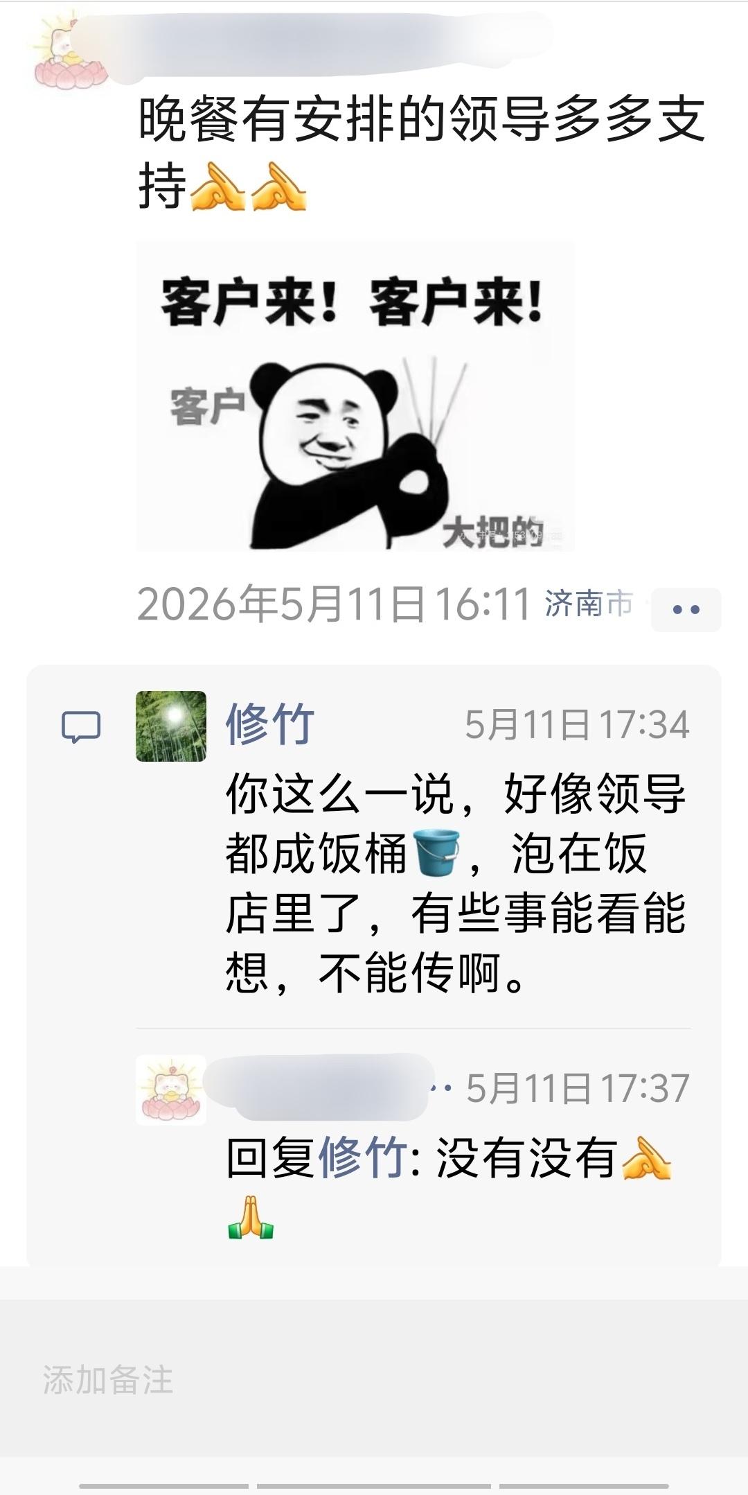 不吹不黑，这里有图有对话，告诉你：领导是干啥的。