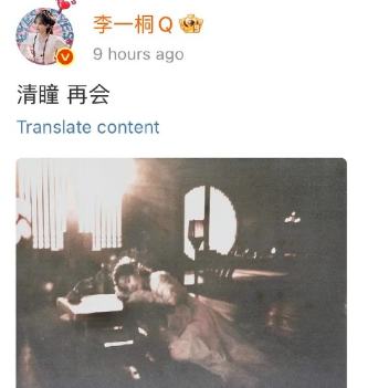 成毅是不是比李一桐更爱角色​​​