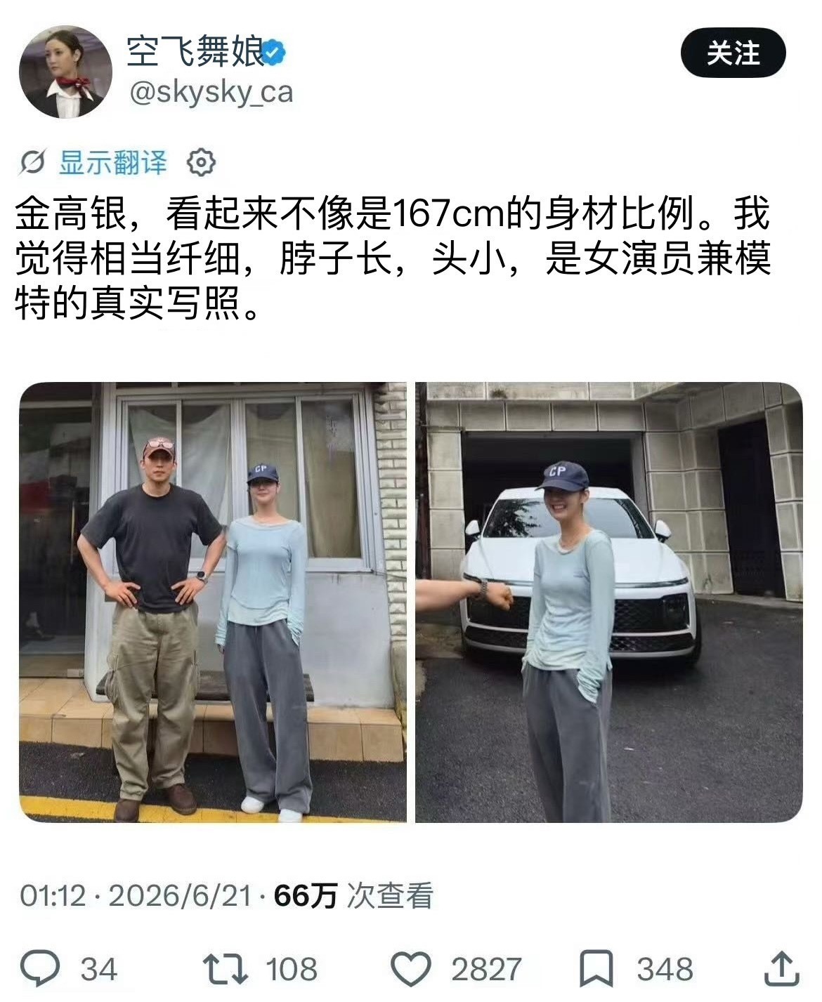 看剧完全没看出来金高银比例是这样韩国人你们是怎么长的头小肤白