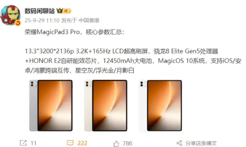 这是荣耀MaigcPd3Pro的核心参数1、基于高通骁龙8EliteGen
