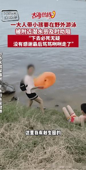她那个不该叫救生圈，它只是玩具而已。牛！江里游泳很正常，但是没见过这么猛的。