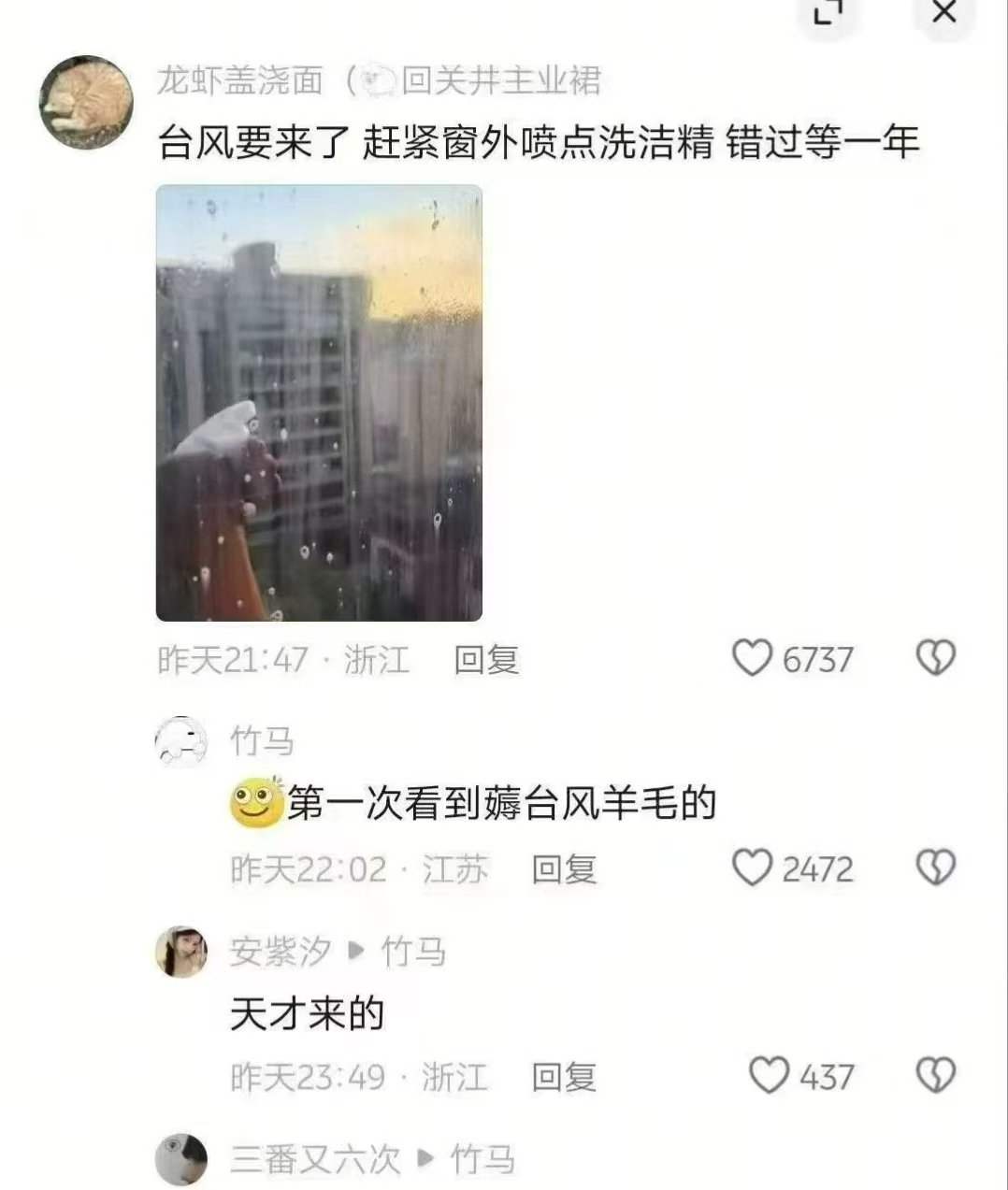 天才