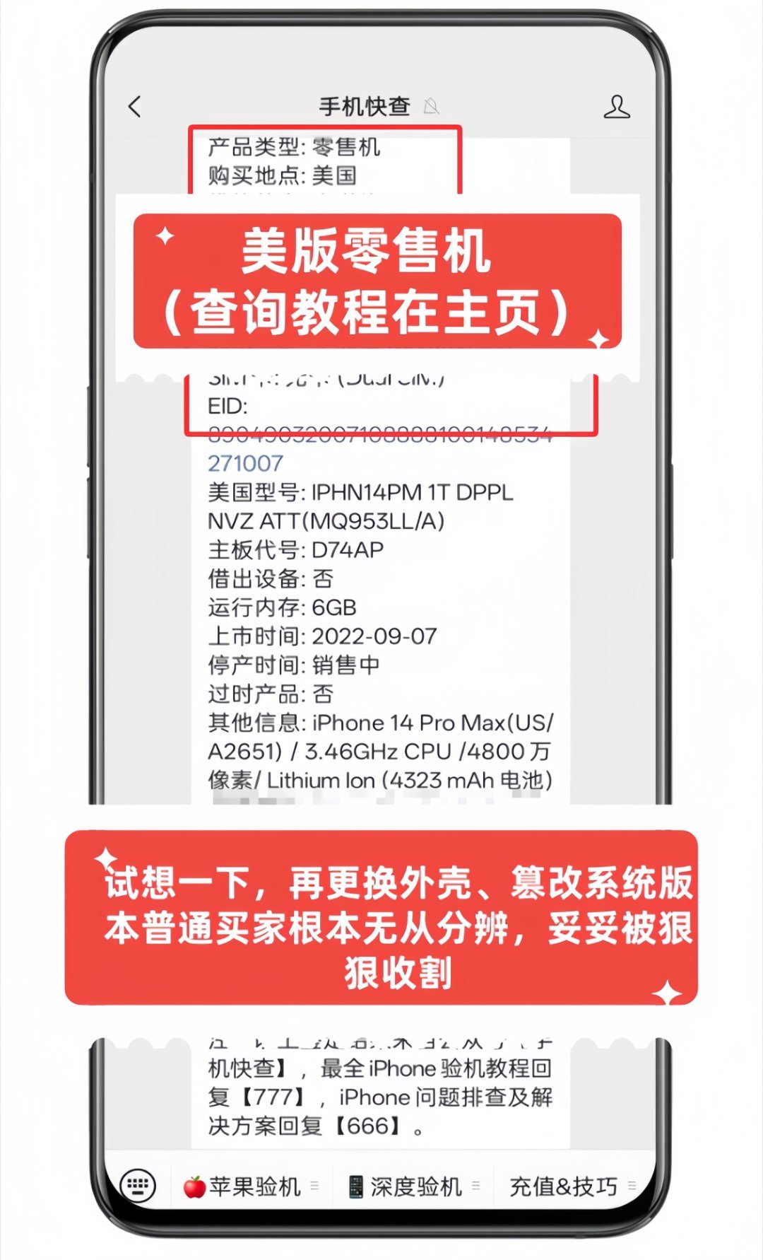 魔改真机！冒充新款iPhone套路太深😈离谱天花板！惊现超强iPhone