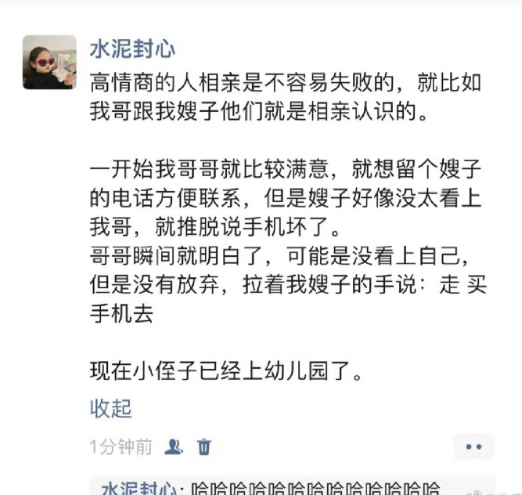 “高情商的人相亲是不会失败的”​​​