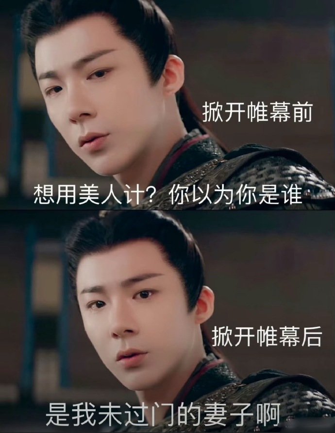 魏劭看到小乔前vs看到小乔后魏侯大型双标现场：掀盖头前：
