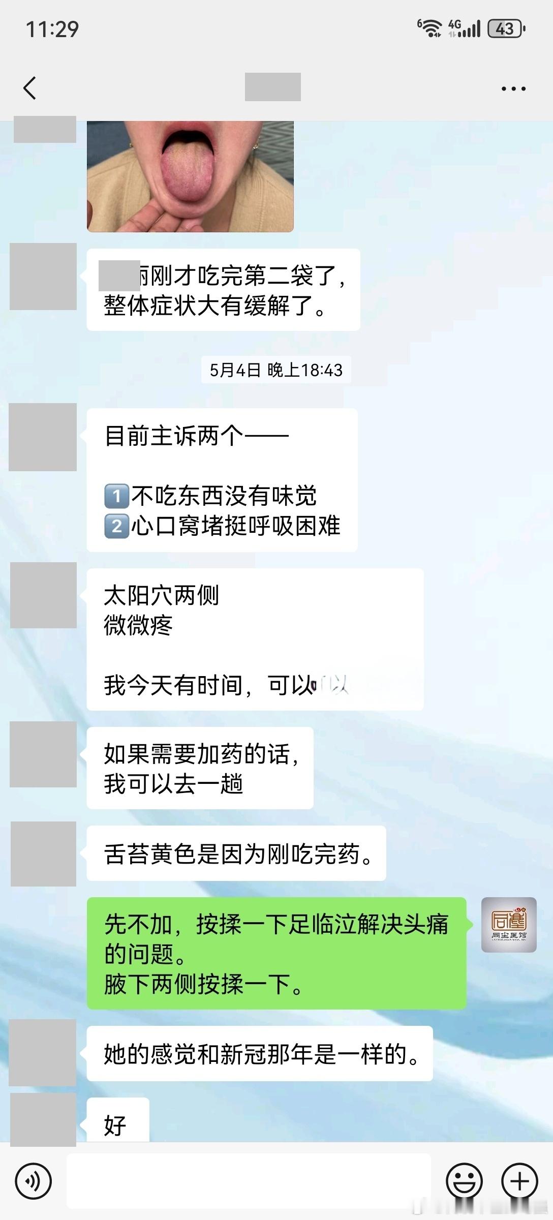 最近感冒后遗留的咳嗽非常顽固有的伴有鼻炎的症状，打喷嚏，流鼻涕有的伴有气短，胸痛