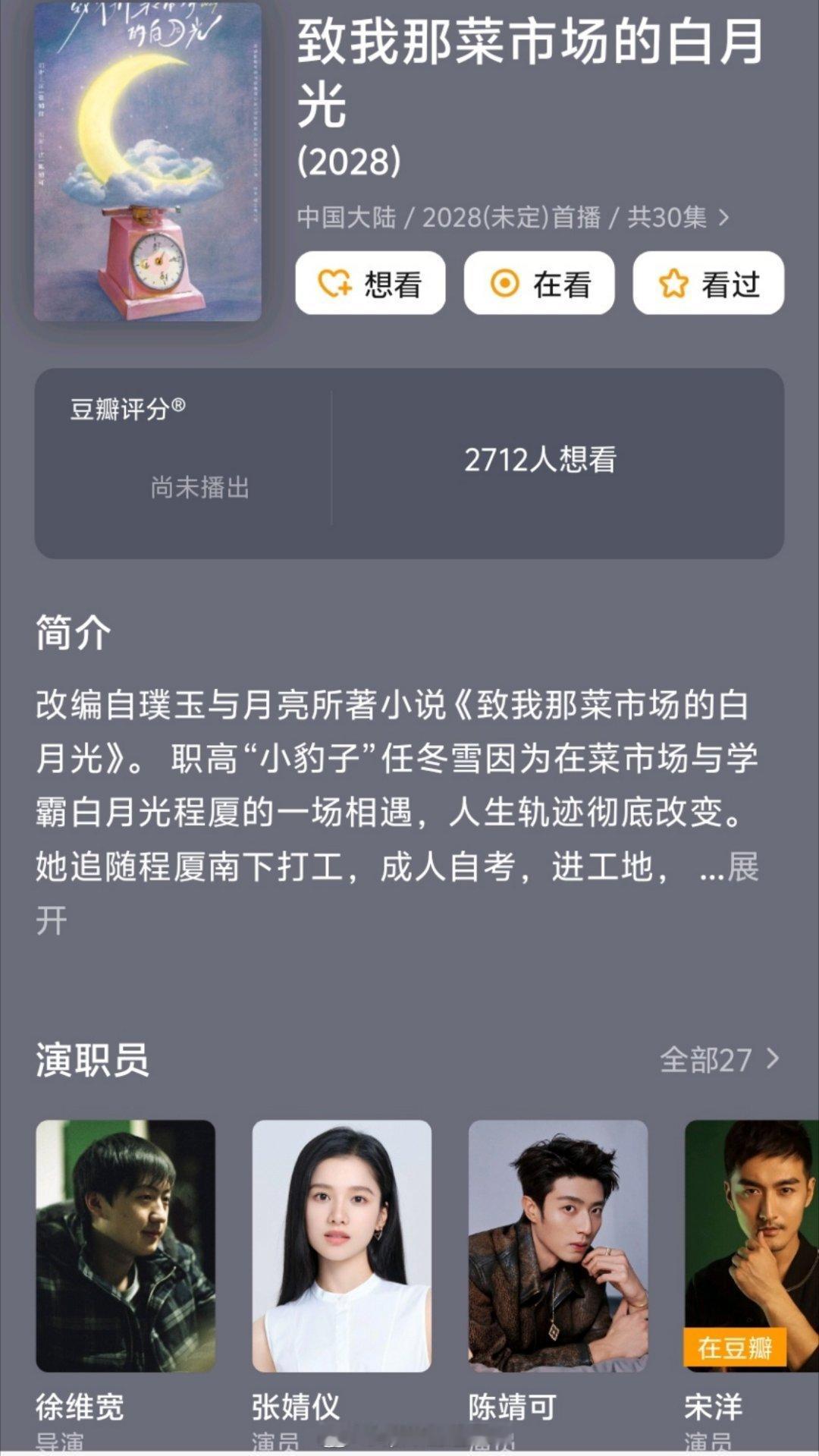 前几年芒果做剧还会做一下口碑剧和大制作剧集，反正就是认准李漠和丁梓光。-李漠贡献