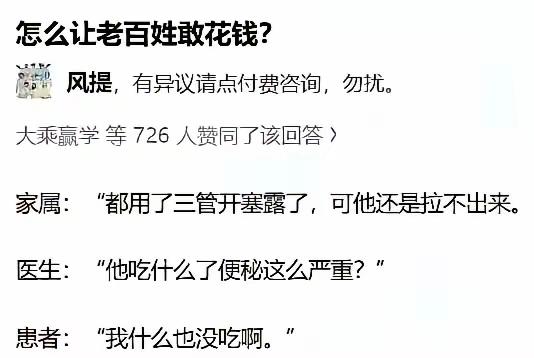笑过之后陷入深思。很多事不就是这么回事吗！