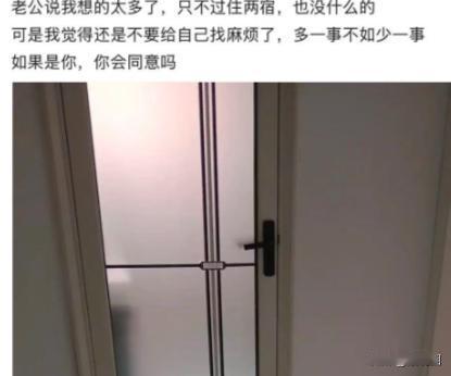 “亲戚打电话过来，说孩子高考考点在我家附近，想在我家借住两宿，还说不白住给钱。可