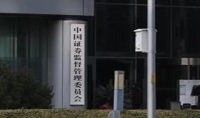 2026年5月8日中国证监会宣布，严肃查处清越科技、元道通信2起财务造假案件。