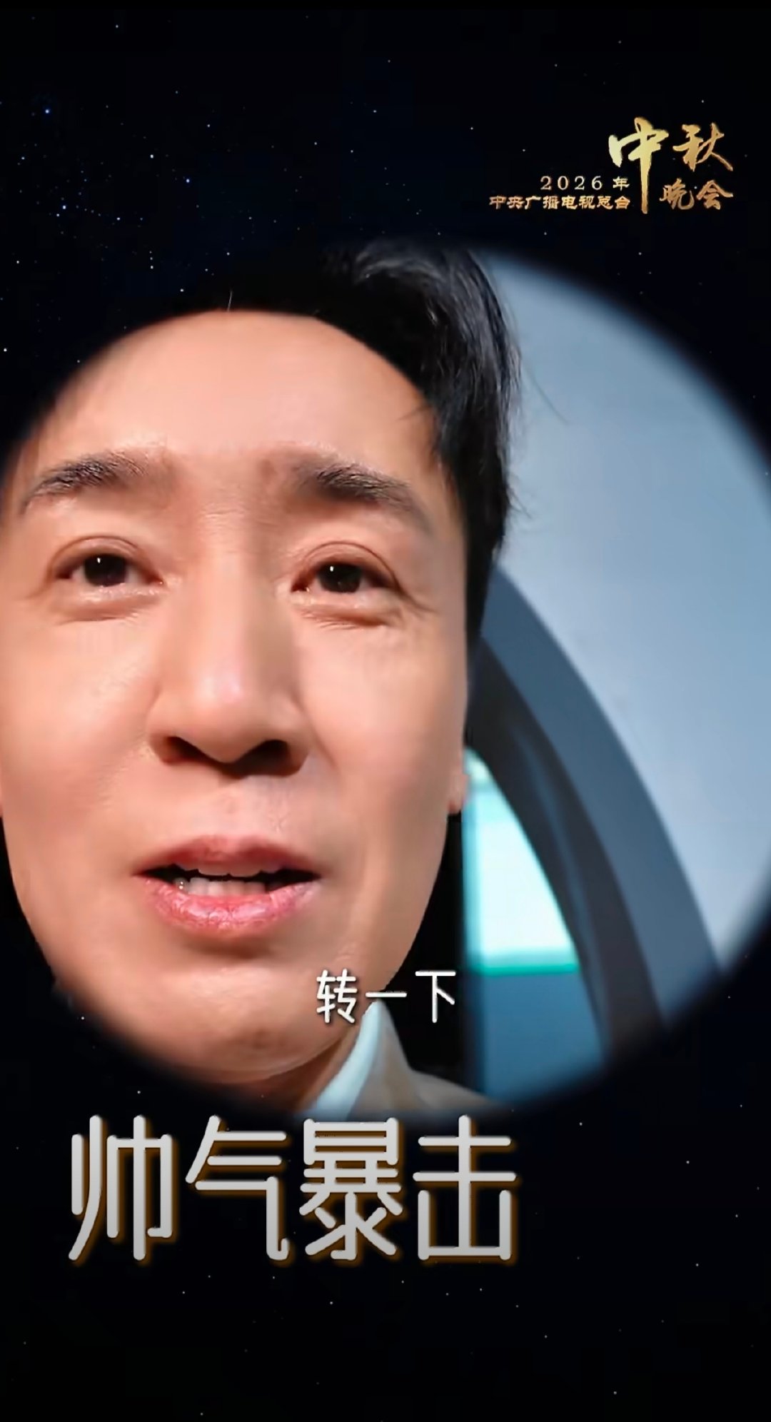 #于和伟#老于，老实说，你转转转，突然转过来发现有个自己，是不是吓一老跳[doge][doge][d
