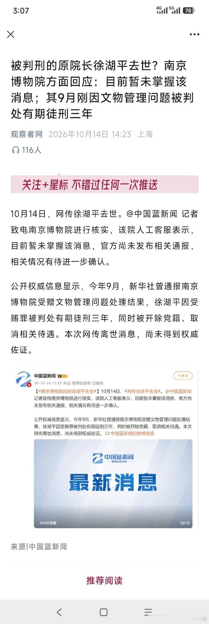 还活着啊，行吧。。慢慢查​