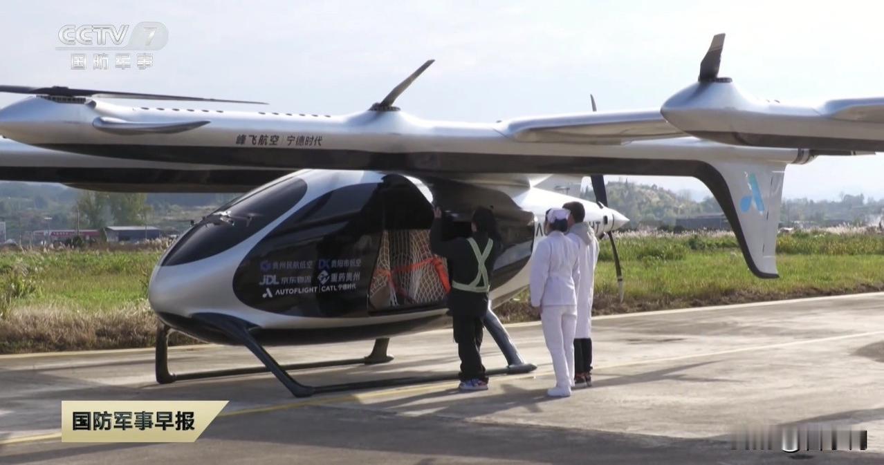 咱们的国产多旋翼电动载货无人机在贵州首飞成功了，造型还挺科幻的，而且看这个造型，