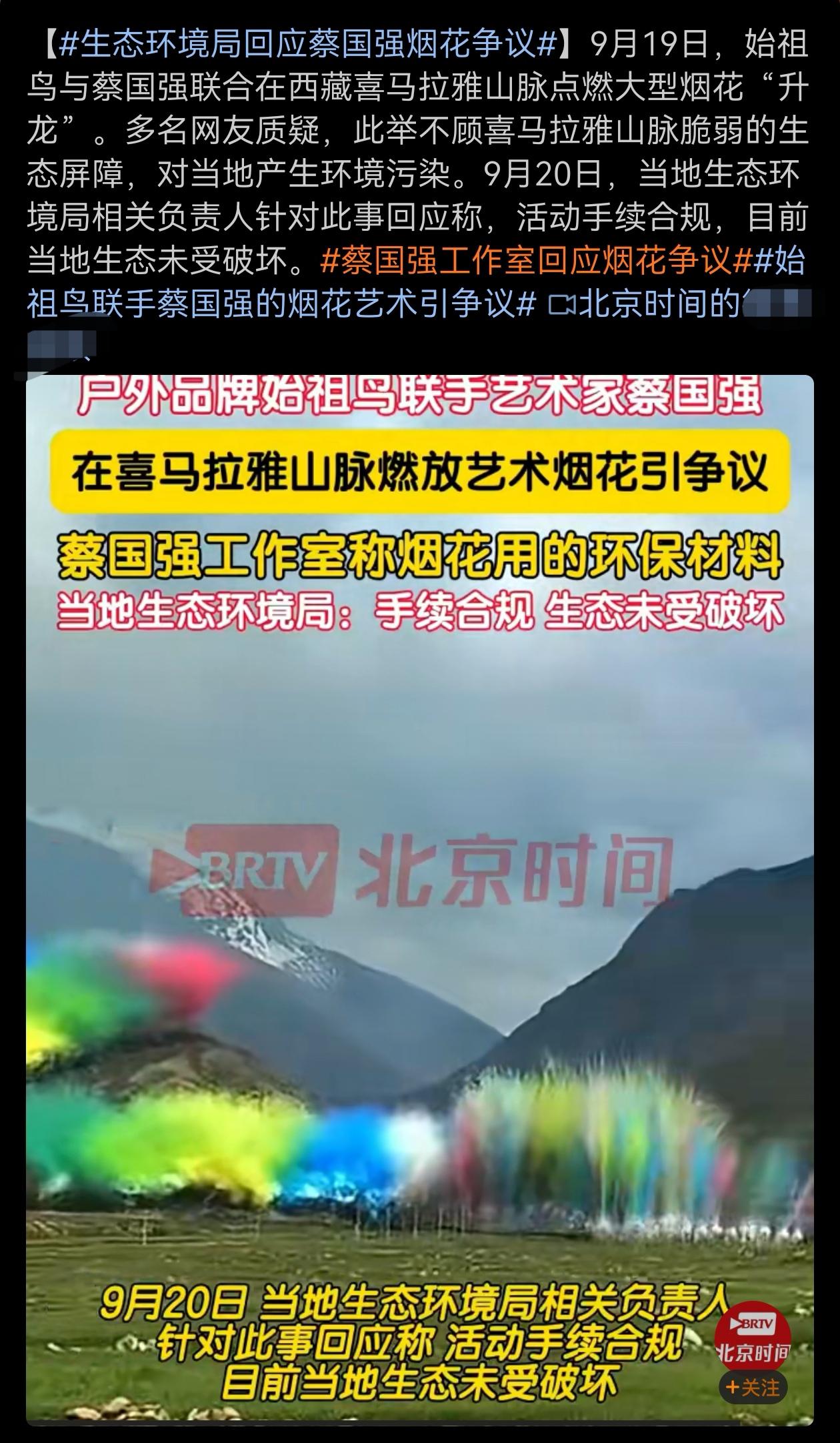 未对当地生态造成破坏？这是在自言自语吗？这事能通过审批本身就已十分荒唐！