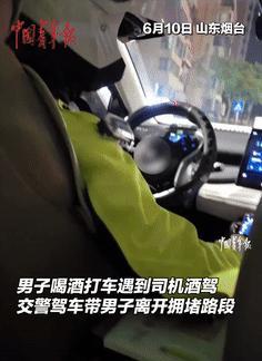 笑麻了！男子酒后打车去公司加班，路遇查酒驾，网约车司机竟弃车逃跑！烟台，