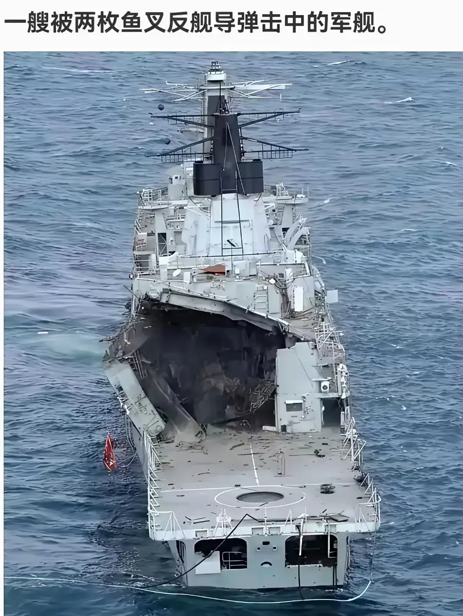 挨了两枚反舰导弹的军舰没沉没