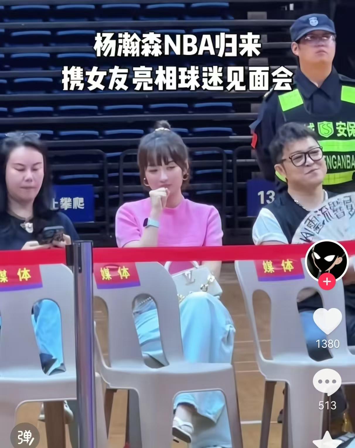 杨瀚森女友寸步不离跟到北京商务活动举办的球迷见面会，引起球迷吐槽，称她看的太严了