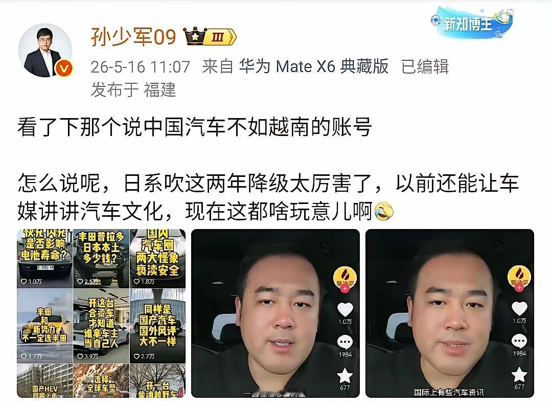 大概是觉得，吹日系车的赛道饱和了，尝试吹一下越南车的赛道，说不定就成功了。上网