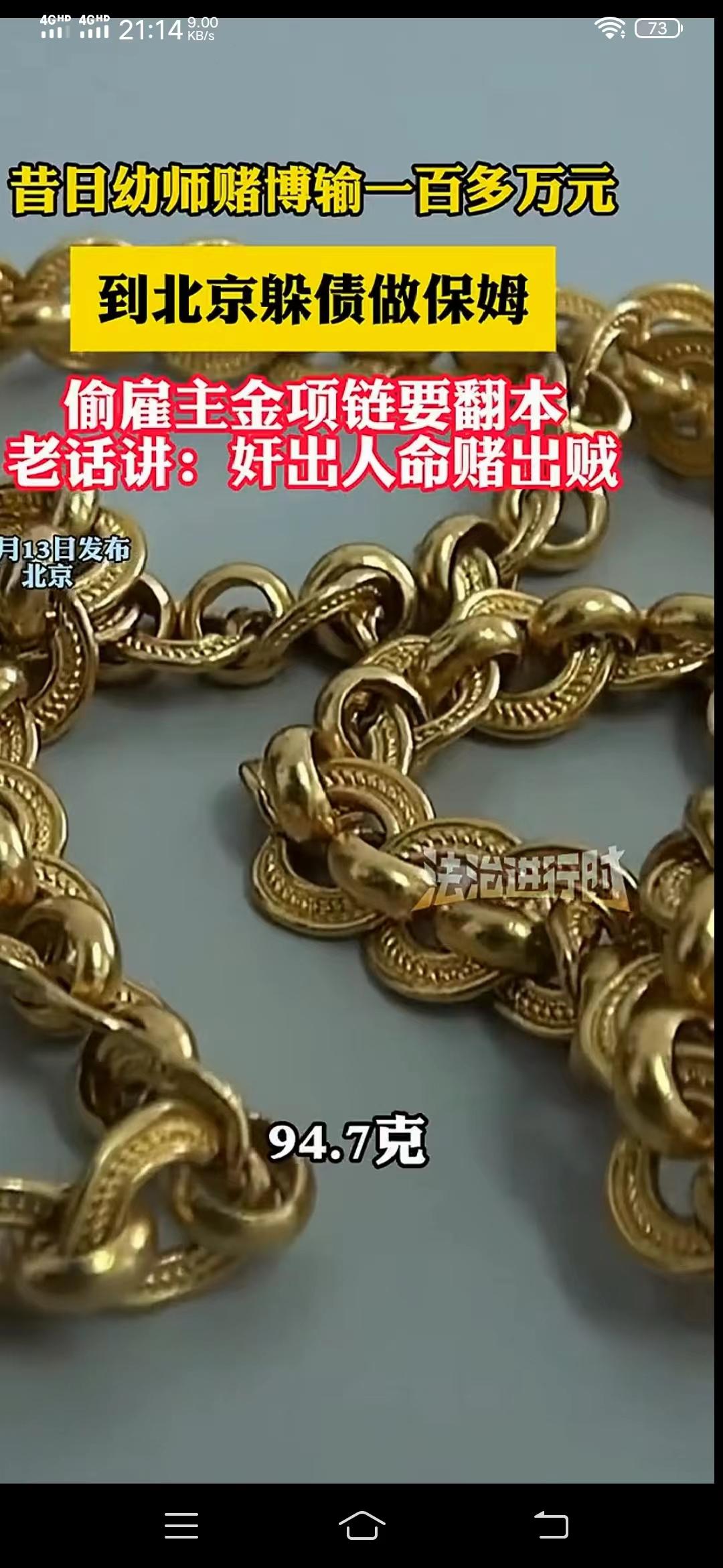 赌掉100多万又偷栽了赌博也是有瘾的，赌徒有个共性就是很自信，很相信自已的技