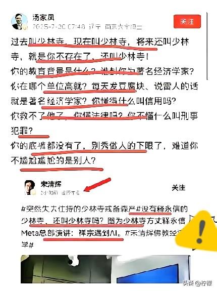 汤家凤这次算是把桌子彻底掀了！“谁给你封的经济学家？”就这一句话，直接把某