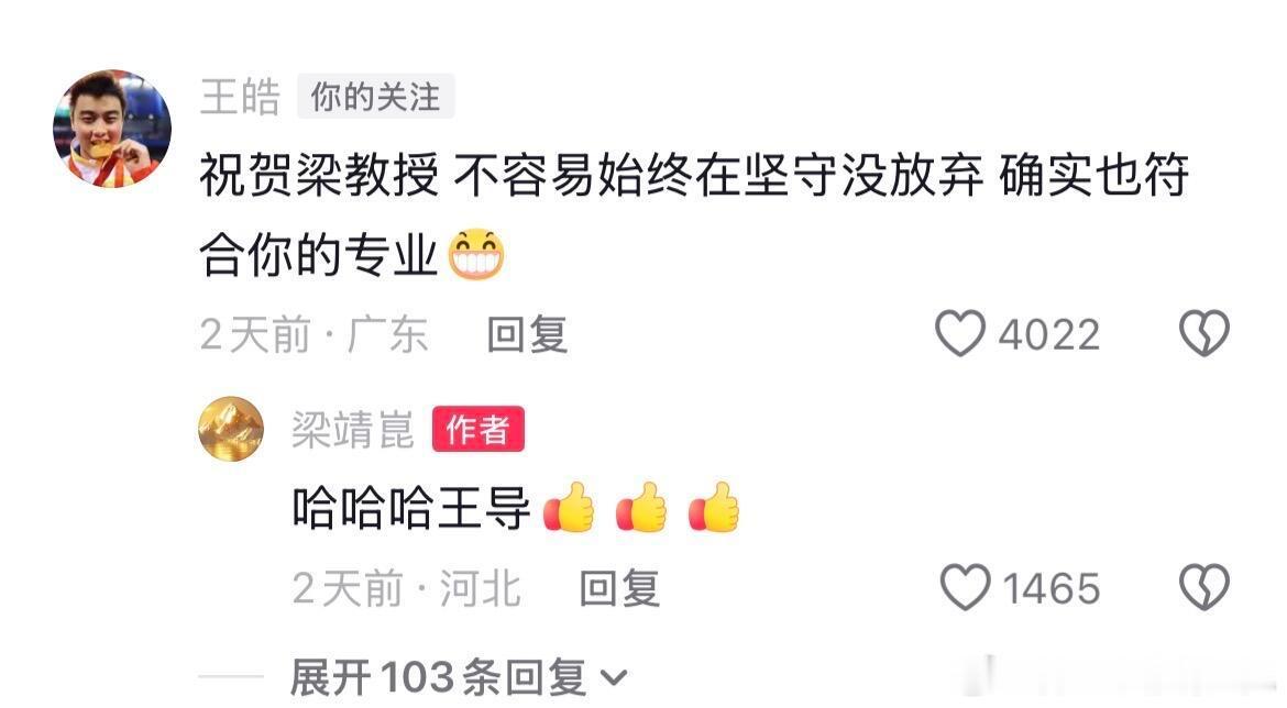 给了每个队员回复，王皓真的是个很好的教练不管是排兵布阵还是巧妙布置技术、使用暂