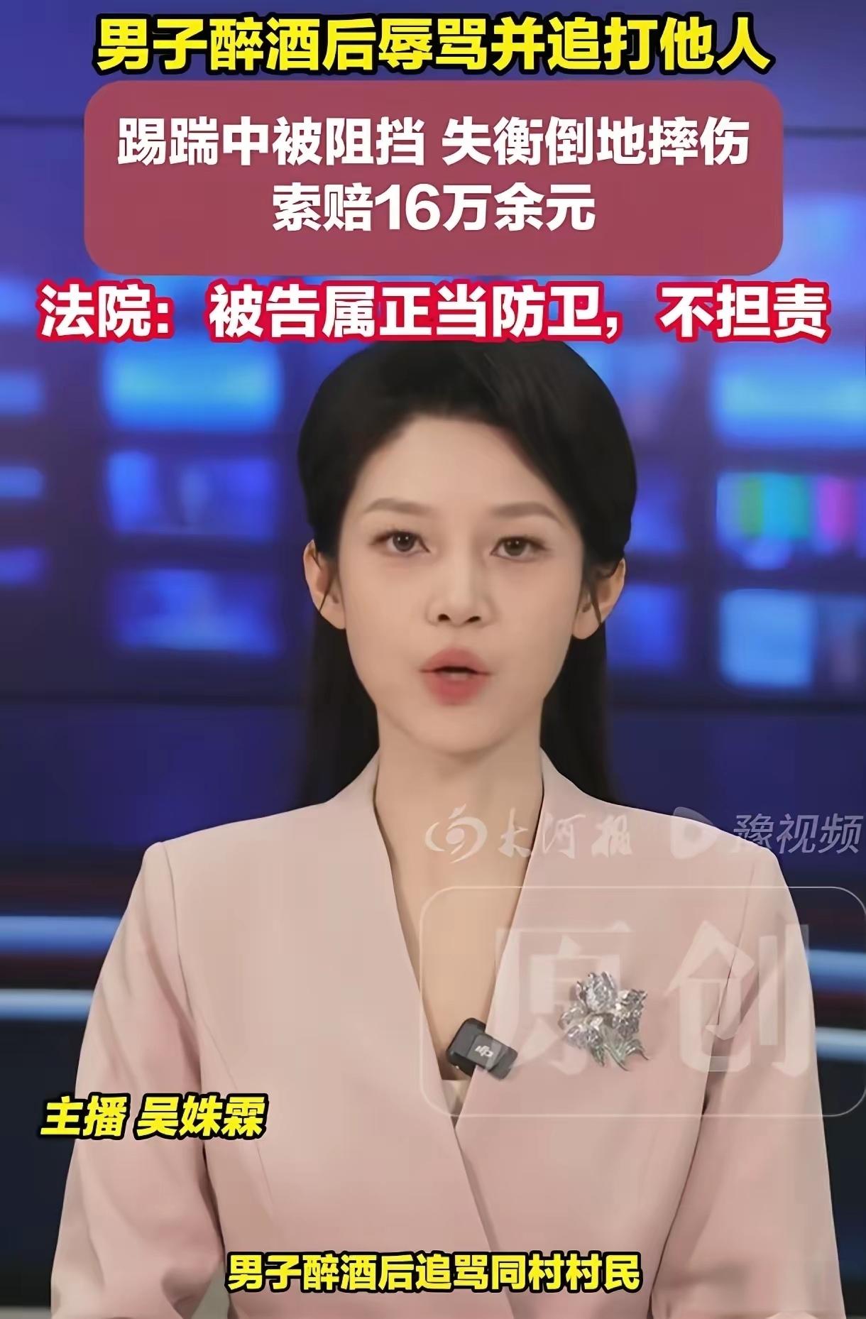 大快人心！醉汉追上门殴打自己摔倒，索要16万赔偿被法院驳回：正当防卫一分不赔