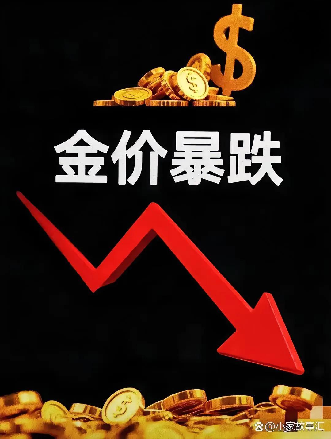 特郎普疯了，华尔街疯了，美国疯了。他们竟然使用金融核弹，对黄金进行疯狂打击和绞杀