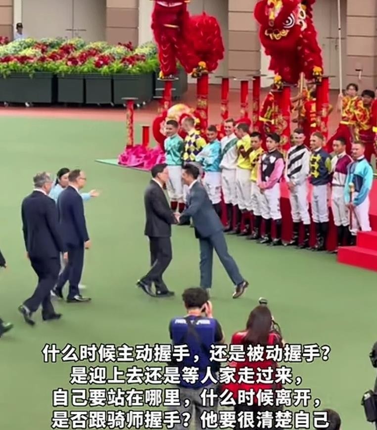 郭富城这哪是握手，分明是给内娱明星上了一堂人情世故课！沙田马场开幕现场，他身为马季大使，面对特首和一