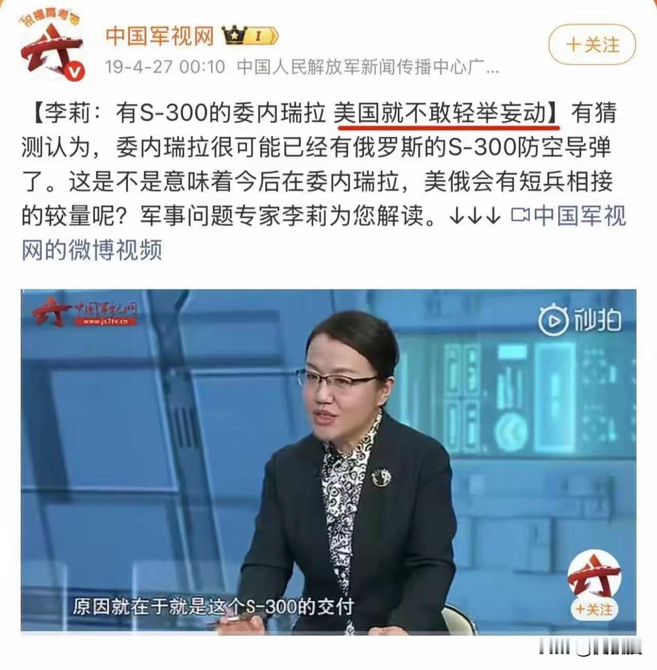 专家出来解答一下，美国的支奴干、黑鹰直升机为什么不怕S-300防空导弹？他们