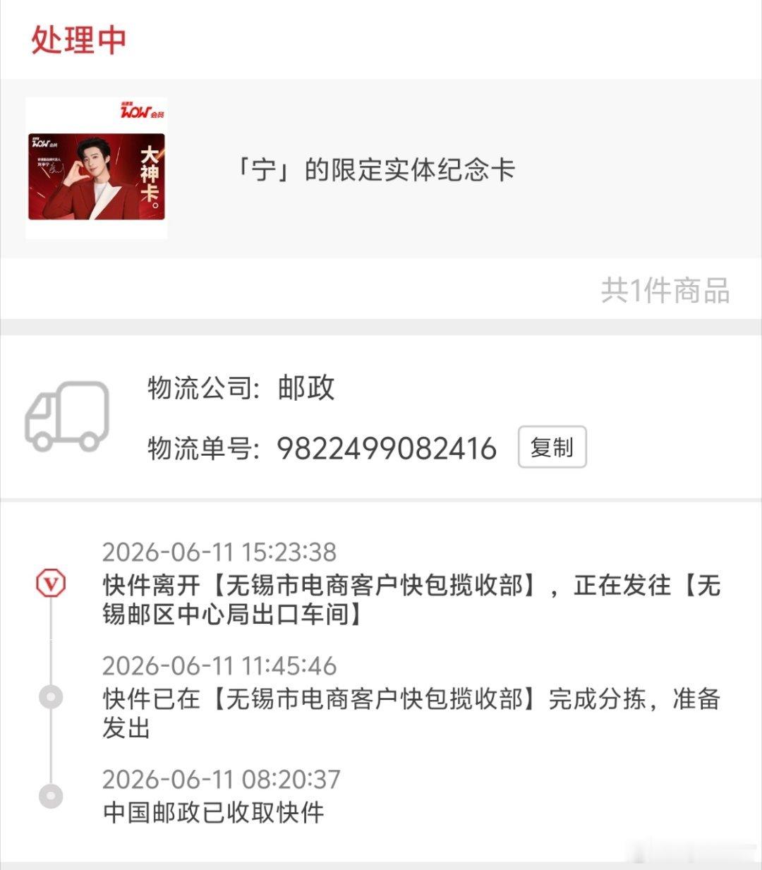 跟江浙沪拼了