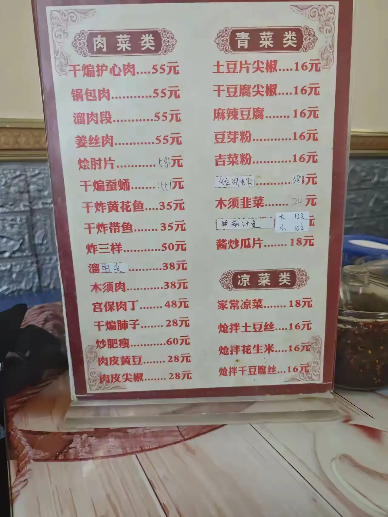 现在开饭店是真暴利现在开饭店是暴利，猪肉价格12-15元一斤，一盘肉菜55块钱