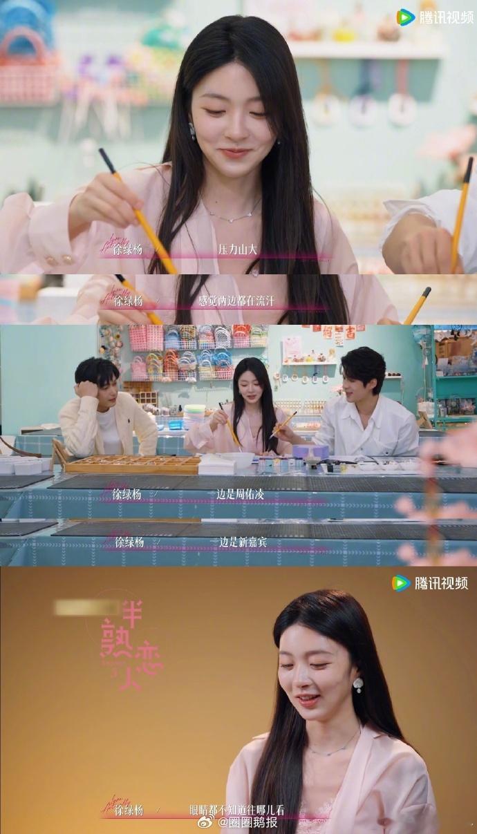 半熟恋人恋综版燃冬半熟恋人 半夜追这段直接给我追精神了，三个人坐一块聊天，眼神
