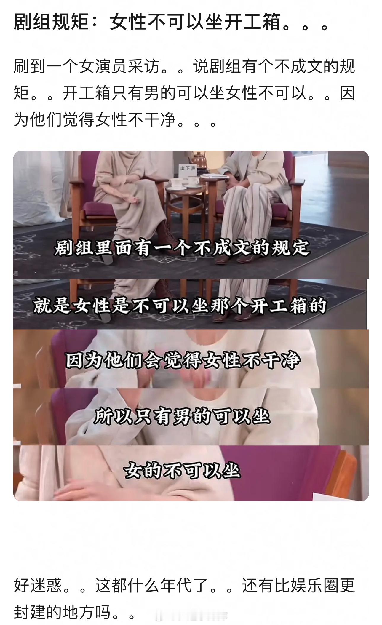 据说来钱越快的行业越封建….