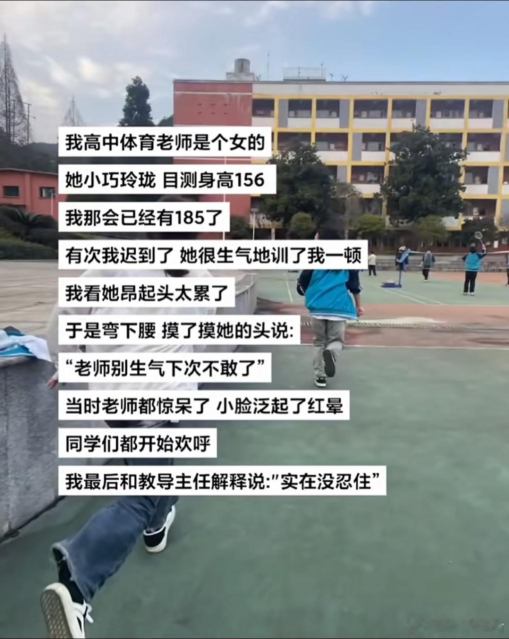 老师无妄之灾​​​​