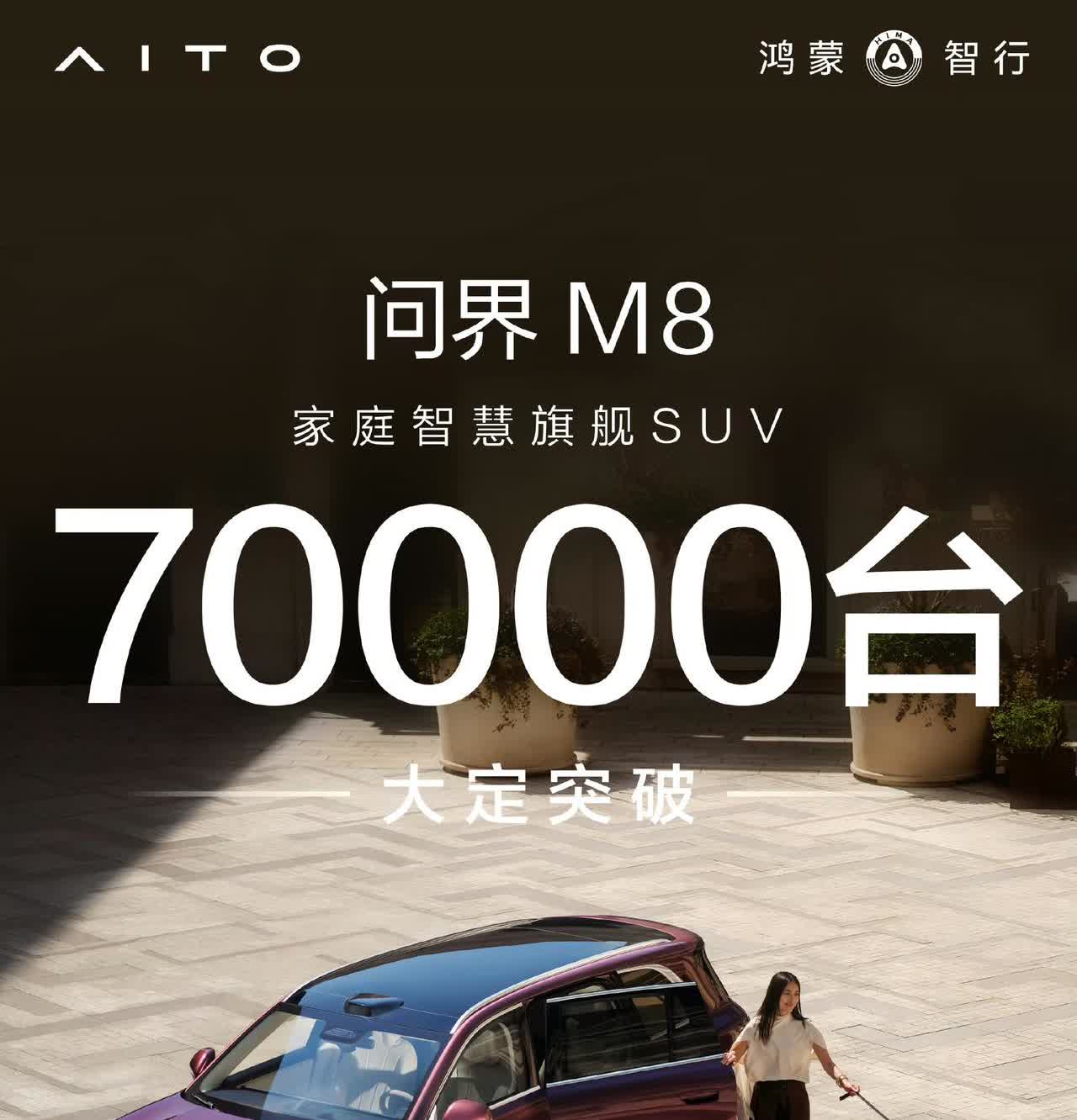 一个7000，一个70000，其实如果没有问界M8，腾势N9在40万级别还是能够