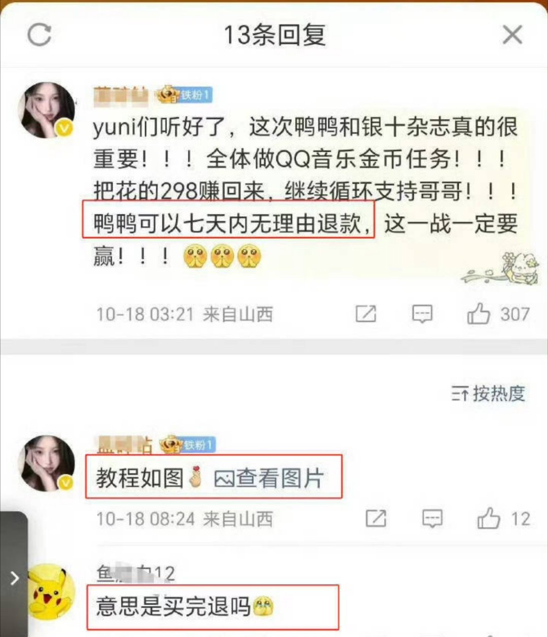 这次真的很重要！​​​