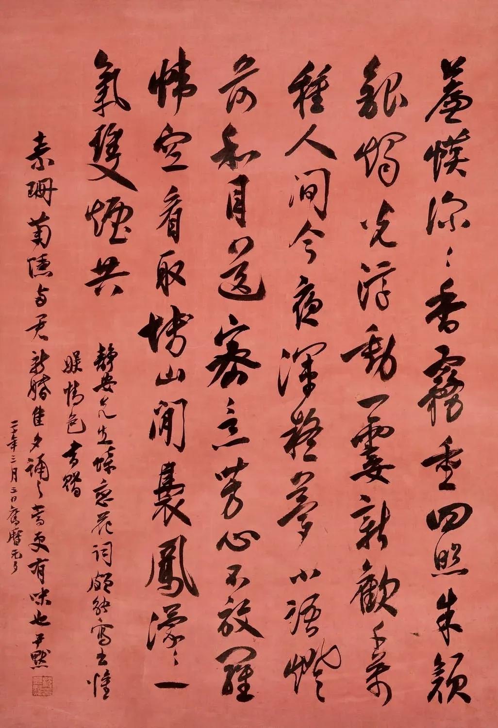 沈尹默字迹端庄书法作品欣赏。